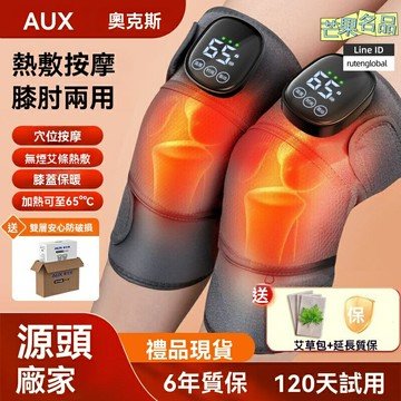 【熱敷按摩雙效】護膝理療儀 電加熱護膝 膝蓋按摩儀 關節熱敷 保暖老寒腿 智能控溫 新年禮品 中老年關節疼痛必備