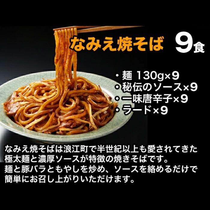 焼きそば ギフト プレゼント なみえ焼そばとこだわりラーメンセット 4種類24人前 なみえ焼きそば