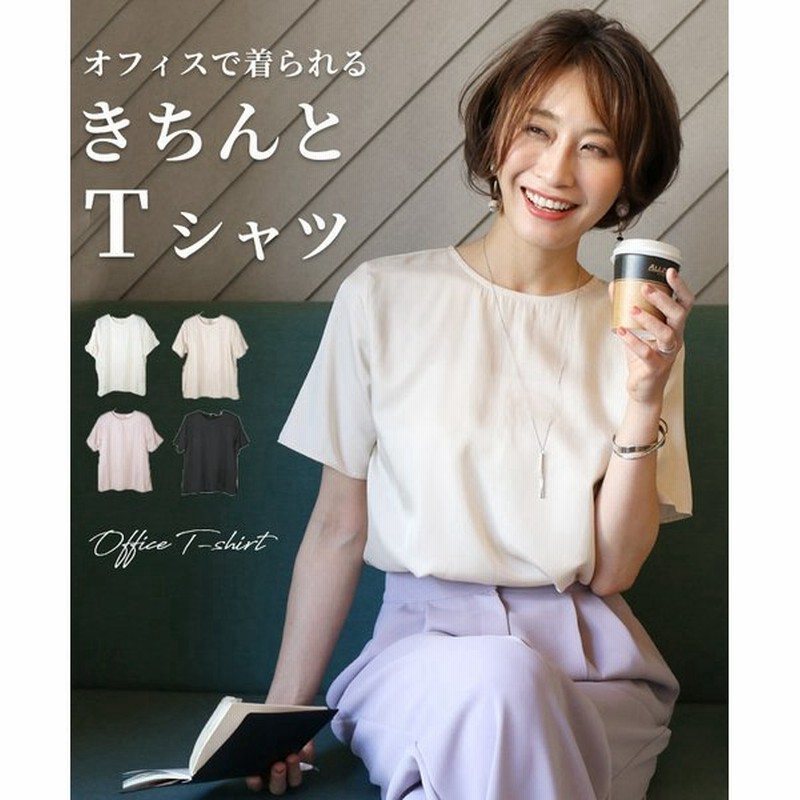 トップス Tシャツ 半袖 微光沢 バージョンアップ 上質 ジッパー スリット 涼しい ブラウス きれいめ 光沢 アイボリー ベージュ ピンク ブラック 黒 Ehre Style 通販 Lineポイント最大0 5 Get Lineショッピング