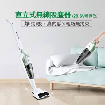 【MATURE美萃】直立式無線吸塵器29.6V (大全配)
