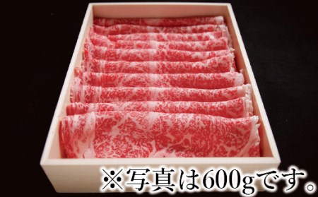 おおいた和牛 すき焼き用肩ロース クラシタロース 600g＜102-015_5＞