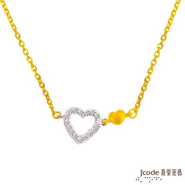 Jcode真愛密碼金飾 兩心相依黃金/純銀項鍊