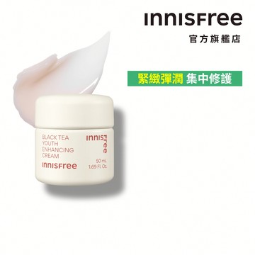 INNISFREE 紅茶極效修護霜 50ml 官方旗艦店