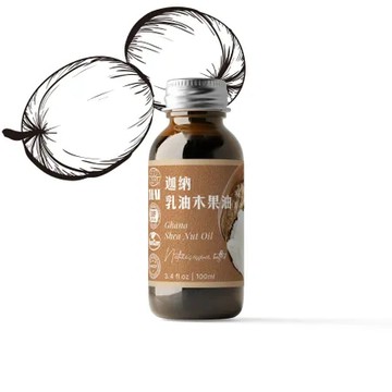 迦納乳油木果油 Shea Nut Oil (Ghana) -100ml