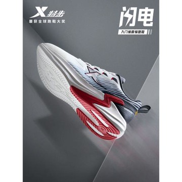 特步閃電情侶輕質回彈專業跑鞋