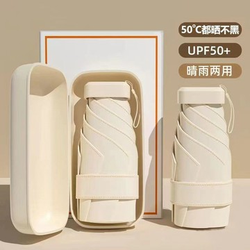 🔶台灣發貨🔶扁五折卡包太陽傘遮陽小折疊晴雨兩用便攜防紫外線防曬傘手掌雨傘