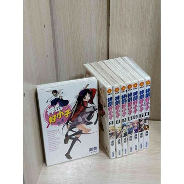 【雷根360免運】【送贈品】漫畫 神劍好小子 1-8冊合售_源悠 #無釘章  #九成新【ZA1195】