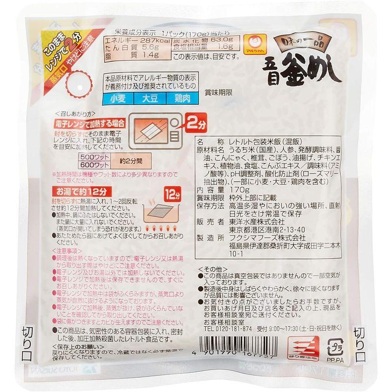 マルちゃん 味の一品 五目釜めし 170g ×10個