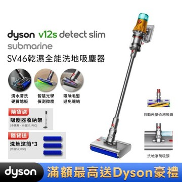 (預購)Dyson 戴森 V12s Detect Slim Submarine SV46 乾溼全能洗地吸塵器 贈副廠架+洗地滾筒*3