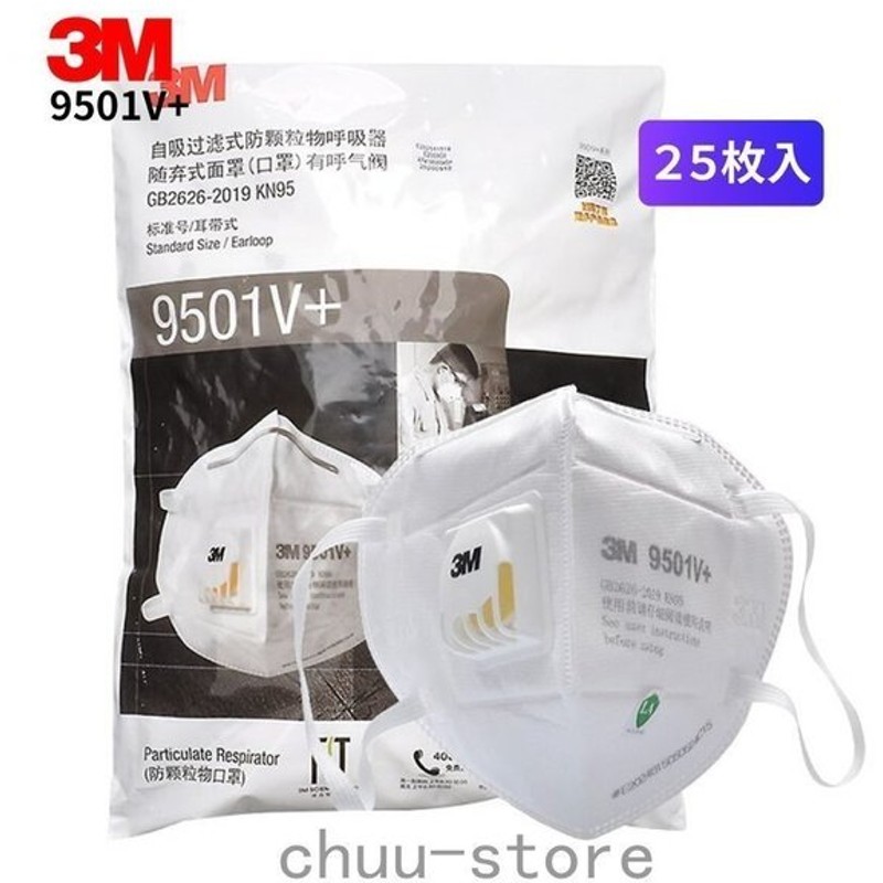 楽天市場】 ３M マスク 9501+ 50枚入 N95 同等品 不織布 CDC付録A 医療用 discoversvg.com