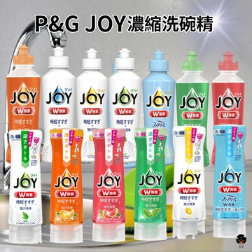【日亭小舖】P&G 日本 JOY 速淨除油 雙重消臭 濃縮洗碗精 除菌 廚房清潔 碗盤洗滌 洗碗精 殺菌