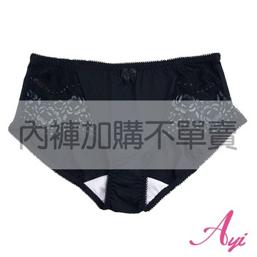 【加購】內褲 零著感蕾絲平口褲 (黑色/L-XL)