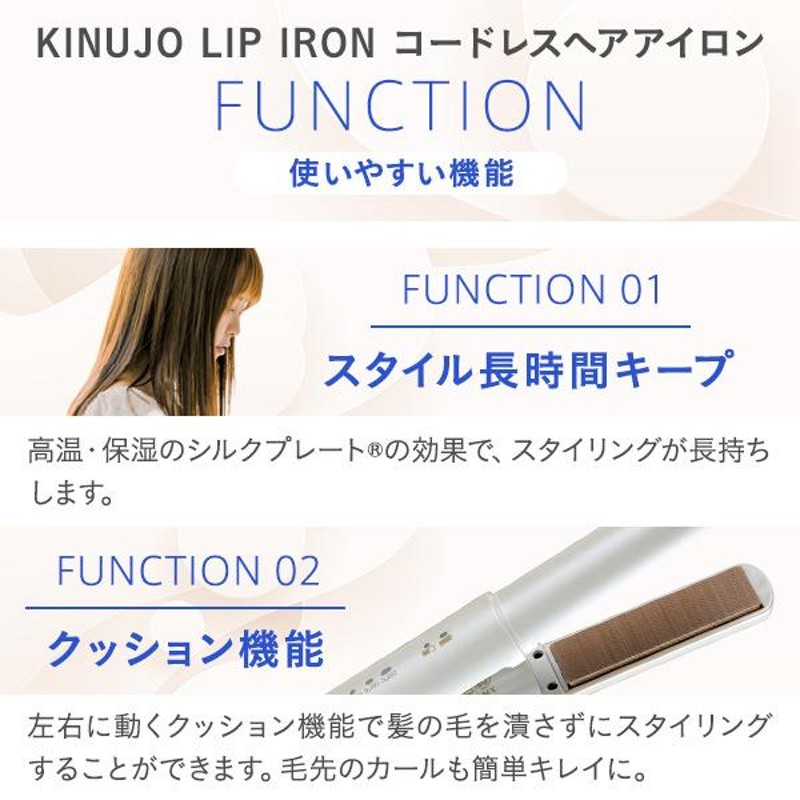 絹女 LIP IRON(リップアイロン)