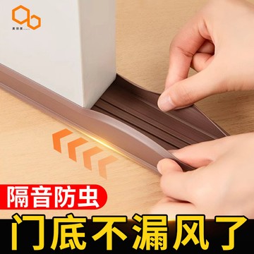 💥免運🌈臺灣有貨💥門縫門底密封條門底縫專用防風擋水房門底部門底下縫隙擋風隔音條