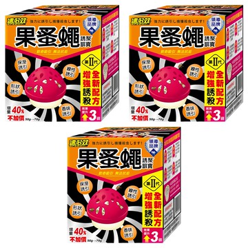 速必效 果蚤蠅誘聚餌寶 24小時強力誘引 專業滅除果蠅和蚤蠅  70g  3盒