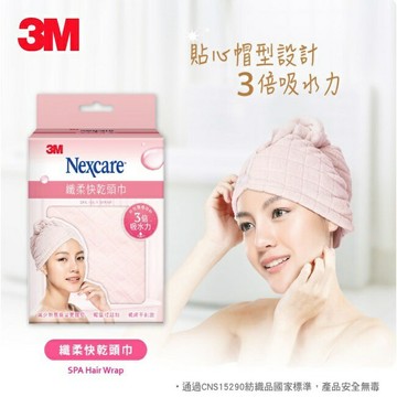 3M 纖柔快乾頭巾