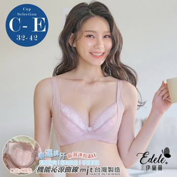 內衣【戀戀花開】HIDE美胸月牙提托內衣 *C-E罩 (粉) #2028