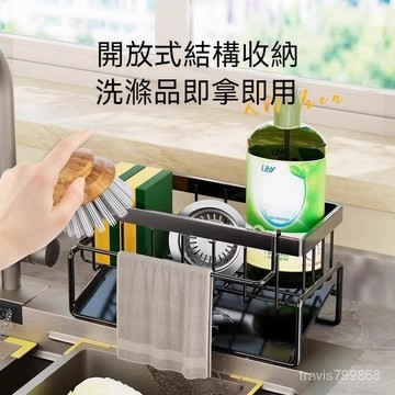⚡精選好物⚡廚房置物架水槽抹佈瀝水架水龍頭水池洗碗洗潔精鋼絲球收納架神器 海綿架 海綿瀝水架 菜瓜布架 L9XT