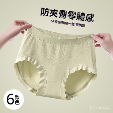 台灣现貨 70kg 抗菌內褲 透氣內褲 大尺碼內褲 中腰內褲 蕾絲內褲 內褲女生 涼感內褲 內褲女 性感內褲 女性內褲