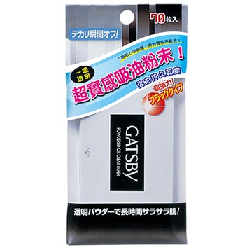 GATSBY蜜粉清爽吸油面紙