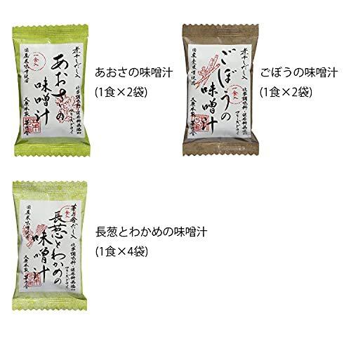  茅乃舎 かやのや オリジナル箱入 贈答用 フリーズドライ味噌汁7種20食セット