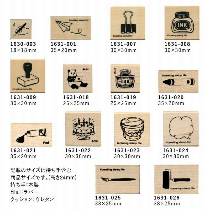アイラブスタンプ 1630 1631 全14柄 こどものかお はんこ ハンコ 