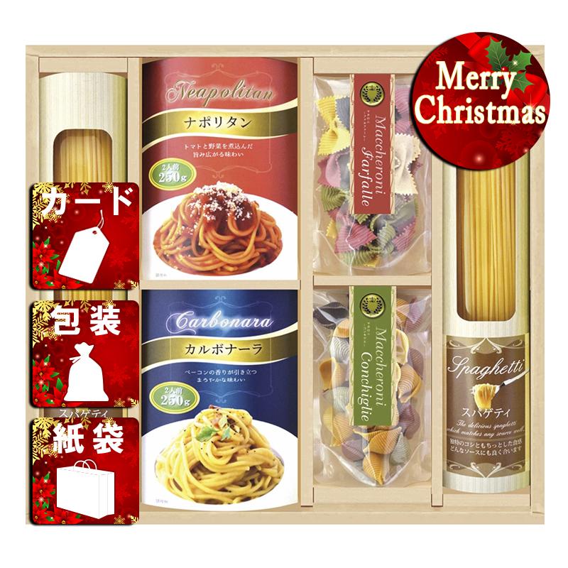 クリスマス プレゼント ギフト パスタセット ラッピング 袋 カード 彩食ファクトリー 味わいソースで食べるパスタセット