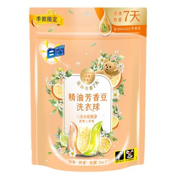 白蘭精油芳香豆洗衣球12顆裝-日光柑橘