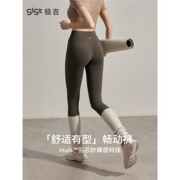 【暢動褲】gigt極吉瑜伽褲女運動普拉提訓練健身服加絨鯊魚褲套裝