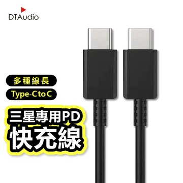 聆翔 三星專用PD快充線│TC-TC接頭 PD 傳輸線 充電線 適用蘋果 安卓系統手機 聆翔旗艦店