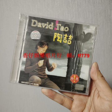 絕版 陶喆 David Tao CD 美卡正版 全新未拆 盒裂 收藏 經典 華語流行音樂