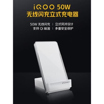 iQOO11Pro 10pro 12Pro無線充電器50W原裝正品vivoXFold2無線閃充vivox90Pro+ vivox80Pro快充座充桌面智能