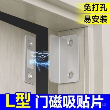 🔥臺灣出貨🔥櫃門磁吸強磁貼片免打孔推拉門吸磁碰珠卡扣抽屜衣櫃門關不嚴神器 磁鐵門吸 閉門器 門碰 自動關門器 隱形磁扣