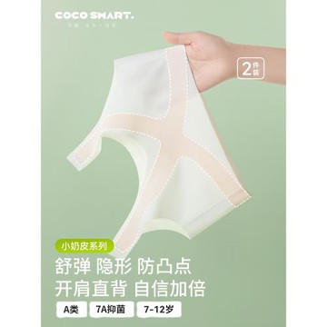 女童內衣10歲青春發育期兒童小背心小學生第一階段防凸點少女文胸