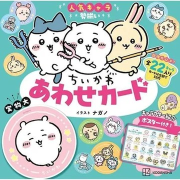 吉伊卡哇Chiikawa卡片遊戲組 TAAZE讀冊生活