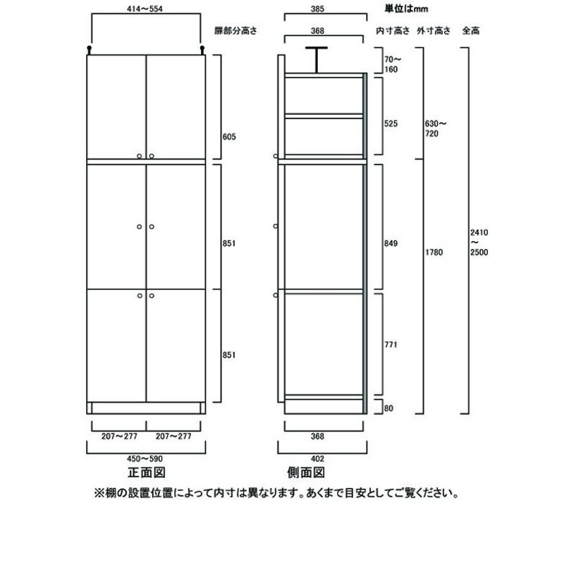 全面扉付き書庫 戸棚 高さ２４１〜２５０ｃｍ幅４５〜５９ｃｍ奥行