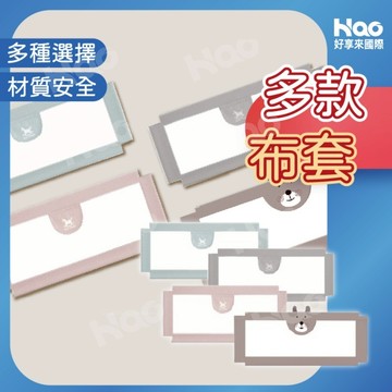 床護欄專用布套 布套 搭配床護欄購買 通用布套 備註布套顏色規格