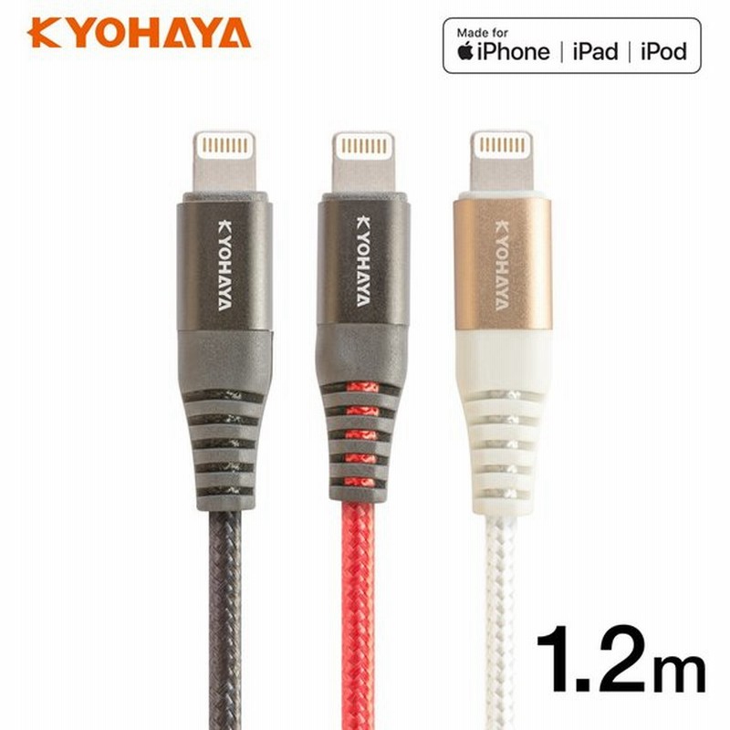 Apple認証品 Iphone 充電 ケーブル 断線防止 Mfi認証 ライトニング ケーブル Iphone12 Ipad 各種対応 急速充電 高速データ転送 強靭 15cm 50cm 1 2m 2m 通販 Lineポイント最大0 5 Get Lineショッピング