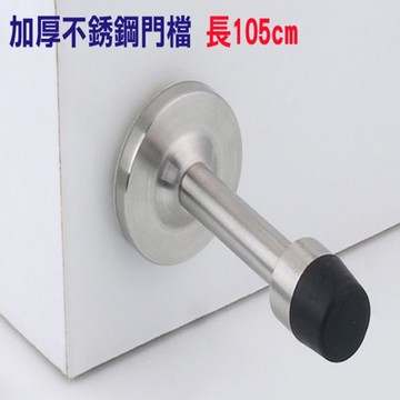 【2入】不銹鋼門檔 一字型消音門檔 ＃201白鐵門檔 38mmX105mm 消音墊 門止門碰門頂戶檔 不鏽鋼門擋