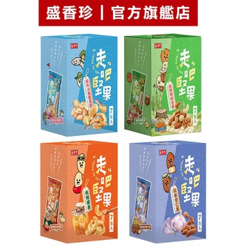 【盛香珍】走吧堅果隨手包X7包入/盒(4種口味可選)｜官方旗艦店 超取限購8盒 小包堅果 散裝堅果 網路獨家 活動賣場