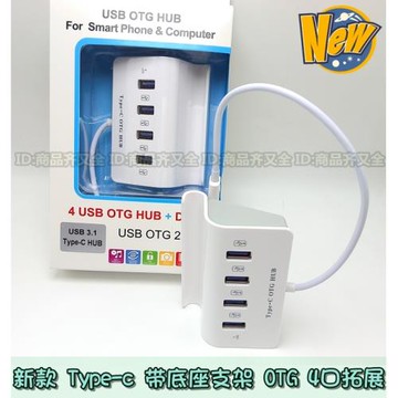 Type-c reno p40平板筆記本拓展HUB多口USB數據線otg手機支架鼠鍵