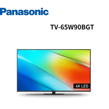 【Panasonic 國際牌】TV-65W90BGT 65型 4K 144Hz六原色聯網顯示器 (含基本安裝)