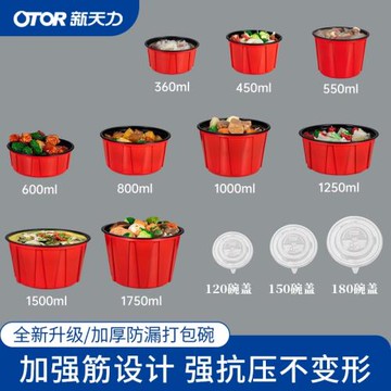 新天力一次性PP碗黑色圓形密封外甜品賣美式快餐盒帶蓋打包盒外賣