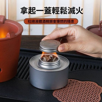 臺灣出貨【免運】煮茶專用酒精燈環保油燃料罐酒精爐小火鍋商用加熱植物油盒空罐