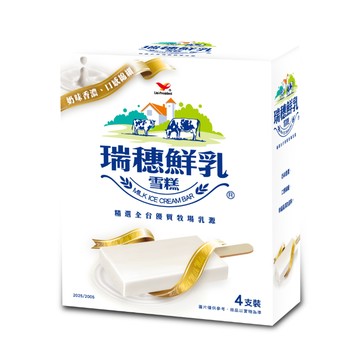[家速配]瑞穗鮮乳雪糕