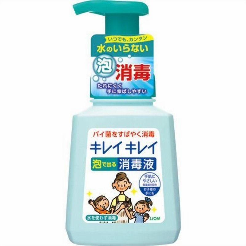 キレイキレイ 薬用泡で出る消毒液 250ml | LINEショッピング