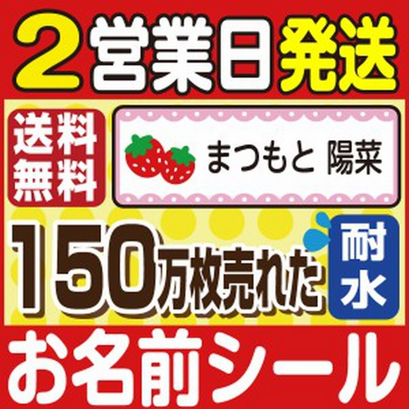 名前シール キャラクターデザイン ネームシール お名前シール 送料無料 おしゃれ 防水 最大536枚入 算数 保育園 入園準備 小学校 入学 通販 Lineポイント最大1 0 Get Lineショッピング