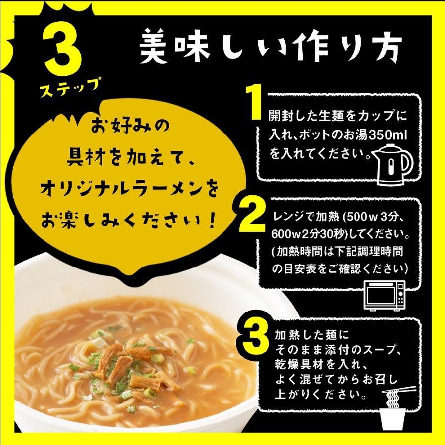 送料無料 お手軽生ラーメンカップ入り 3種12食アソート マー油 醤油 味噌 福袋 レンジ レンチン 生麺 時短 大容量 お徳用 お得 業務用 グルメ 食品 お歳暮