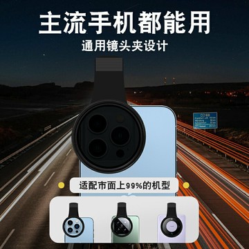 nd減光鏡可調手機濾鏡演唱會防激光偏光鏡ND32手機鏡頭風景人像高清拍照手機柔光鏡蘋果適用iphone專業拍攝