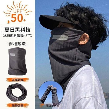 隔日到貨⚡反光標防曬面罩 騎行面罩 夏季防曬面罩 開車騎車反光面罩 寬鬆透氣面罩 防紫外线 遮阳脖套 全脸防曬 口罩围脖
